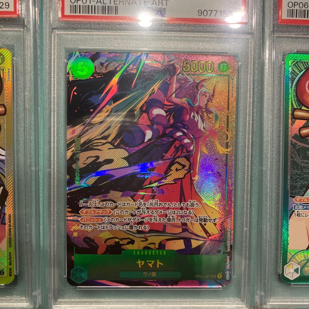 ヤマト　psa10 連番セット！！