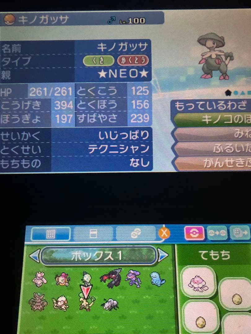 ポケットモンスター　ウルトラムーン　ソフトのみ