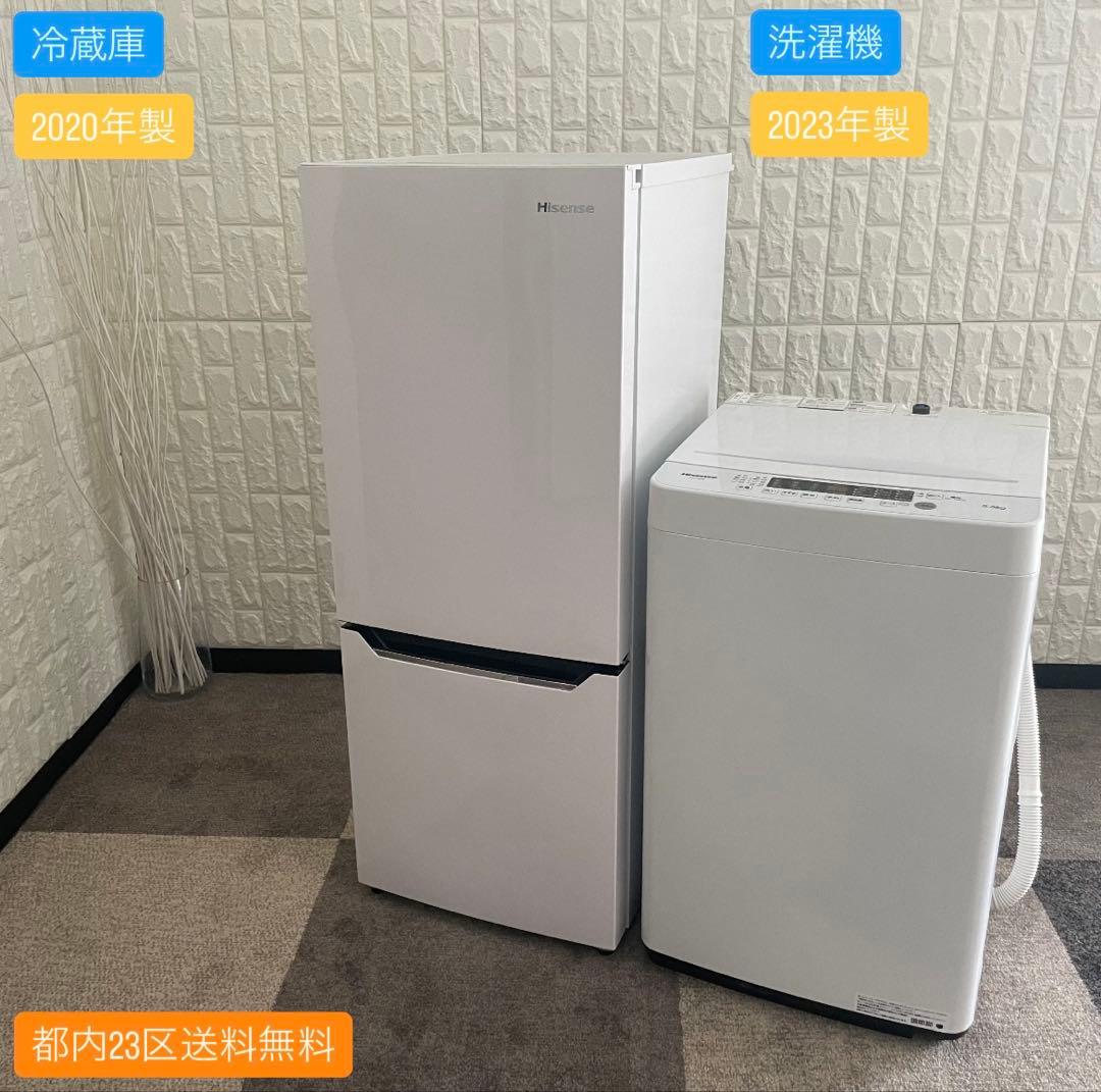 都内23区送料無料✨ハイセンス2点セット✨ 冷蔵庫2020年　洗濯機2023年