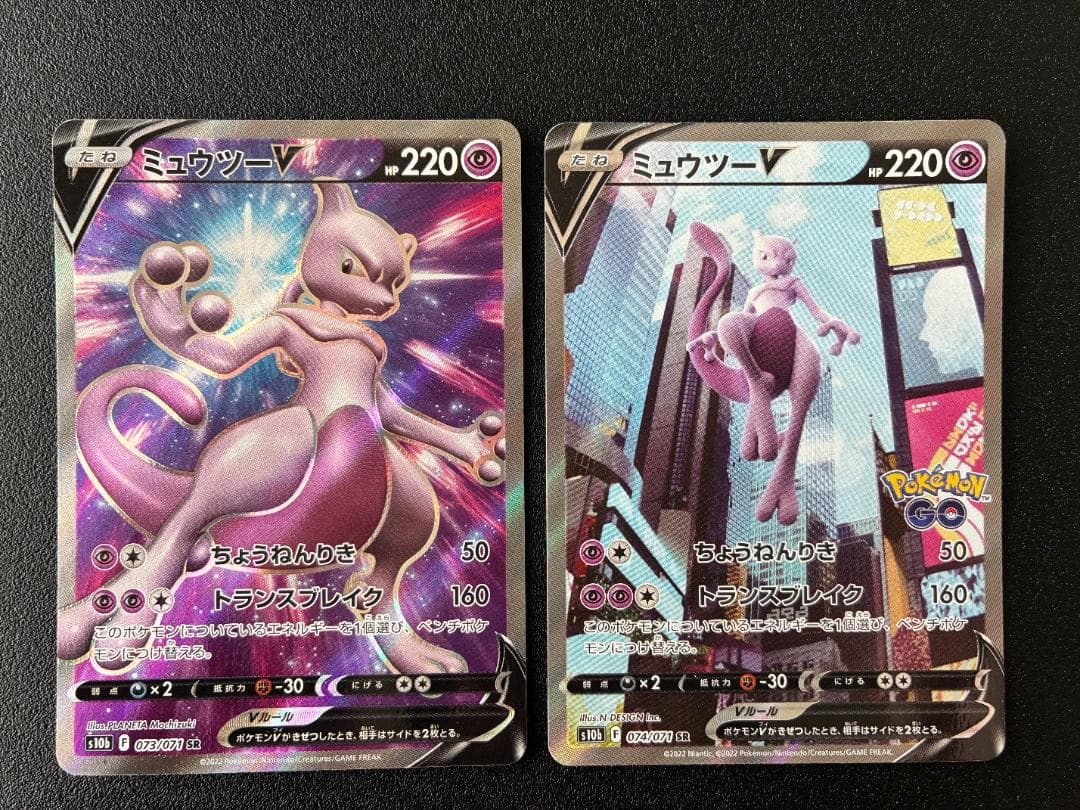 【２枚組】ミュウツーV(SR)