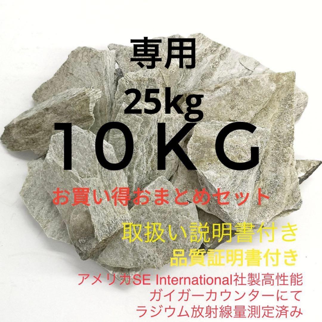 【専用】バドガシュタイン セット売り ラジウム【1/4】