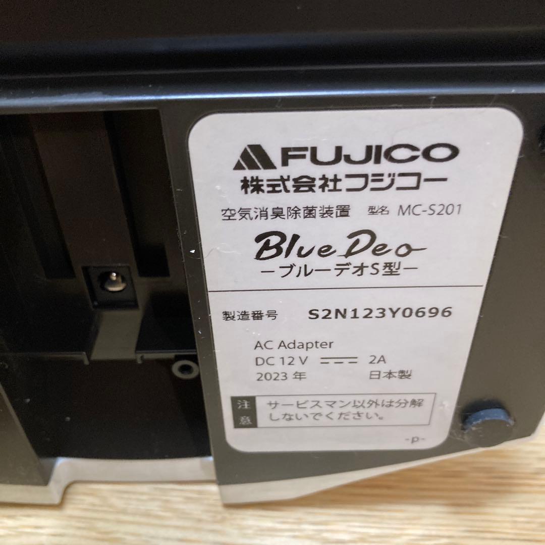 ブルーデオS型 MC_S201