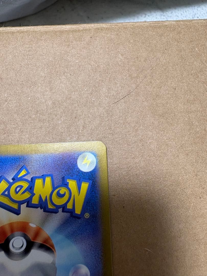 極美品　リザードンex SAR SV2a ポケモンカード151 201/165