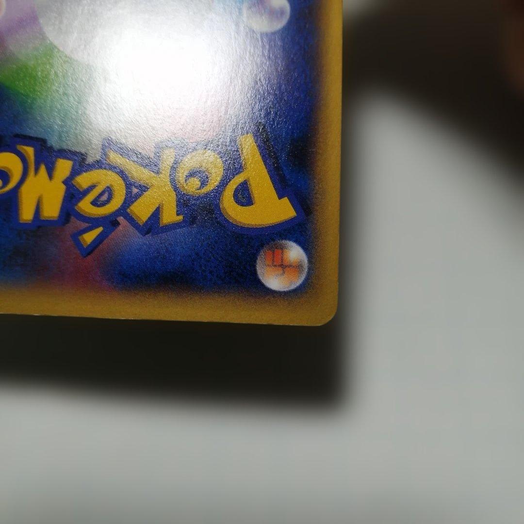 ポケモンカード　Mリザードンex