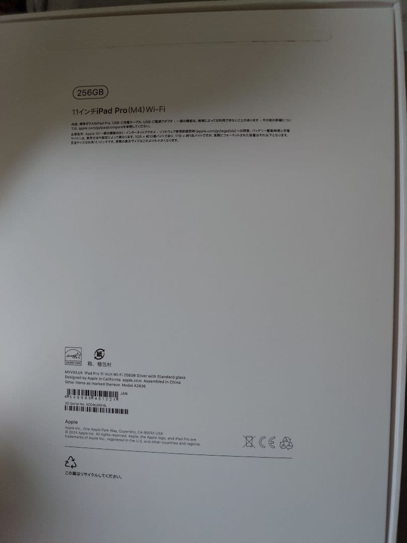 iPad Pro (11インチ) Wi-Fi 256GB m4