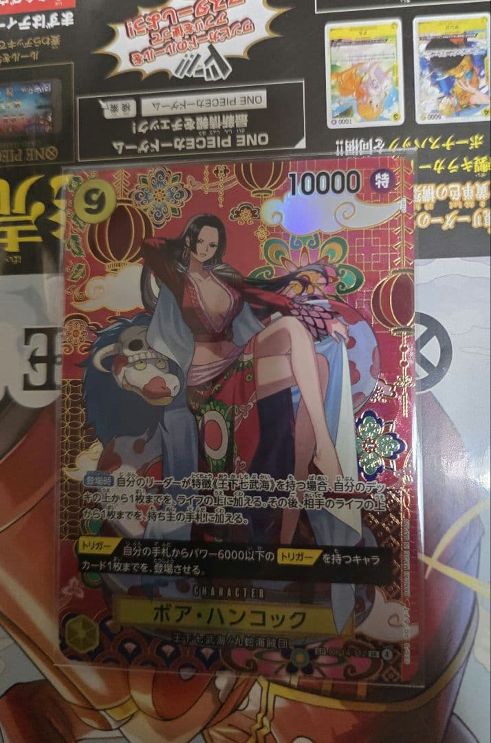 ボア・ハンコック 蒼海の七傑 SR SP OP14-112