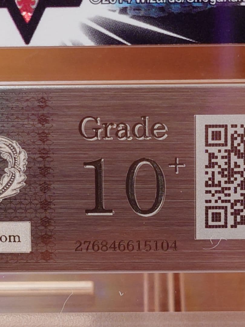 デュエル・マスターズ 熱血星龍ガイギンガ　ARS鑑定:10+