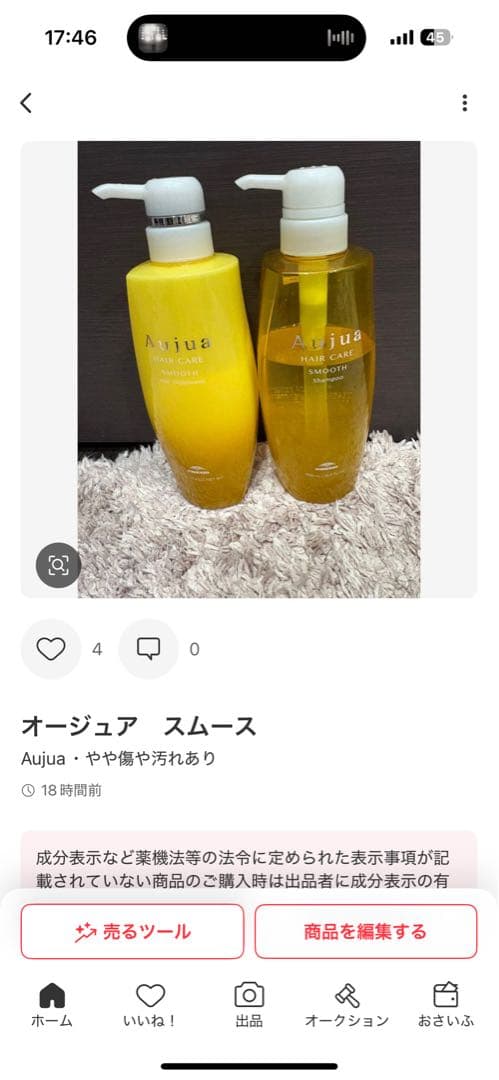 オージュア　スムース　Honey