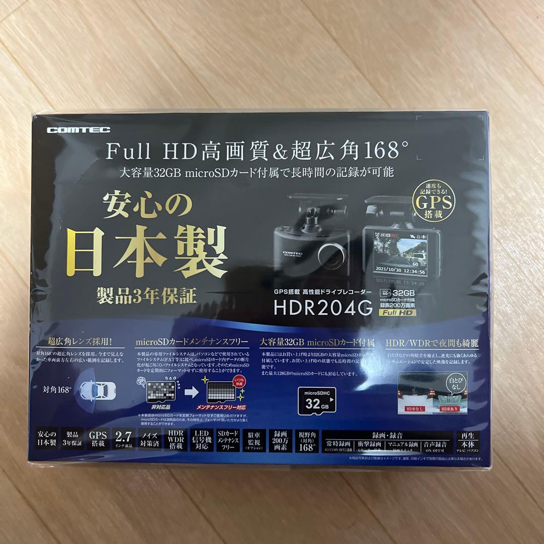 エルゴラ様宛　COMTEC HDR204G BLACK