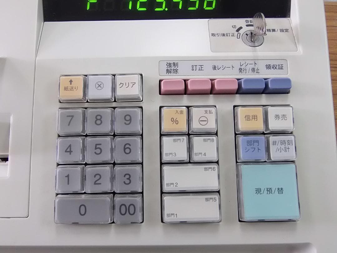 XE-A147設定無料横型領収証シャープ８部門インボイスレジスター2504040