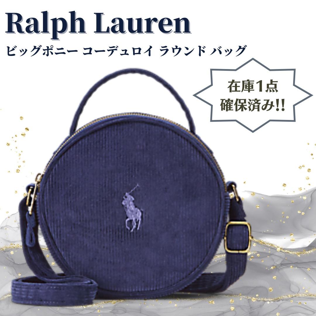 New! ラルフローレン コーデュロイ ラウンド 斜めがけ　クロスボディバッグ