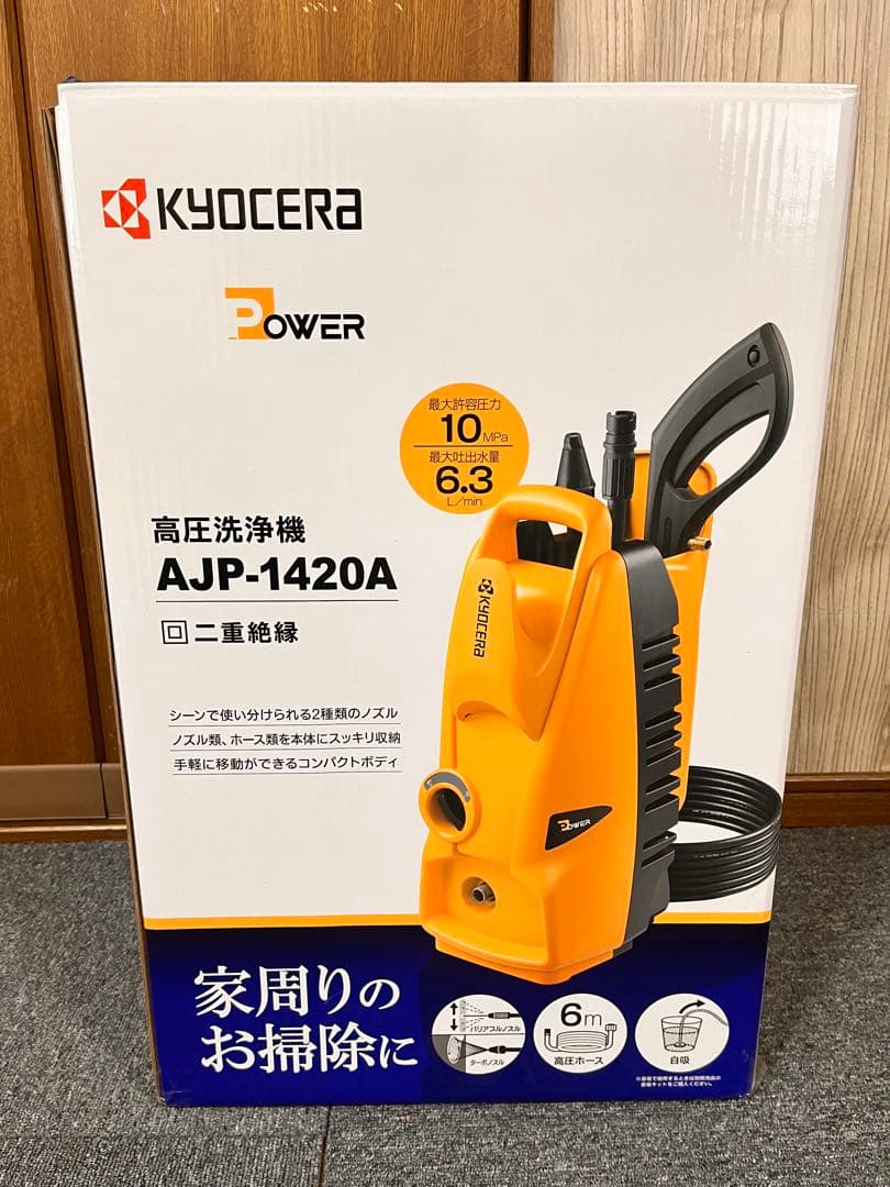 高圧洗浄機　KYOCERA AJP-1420A