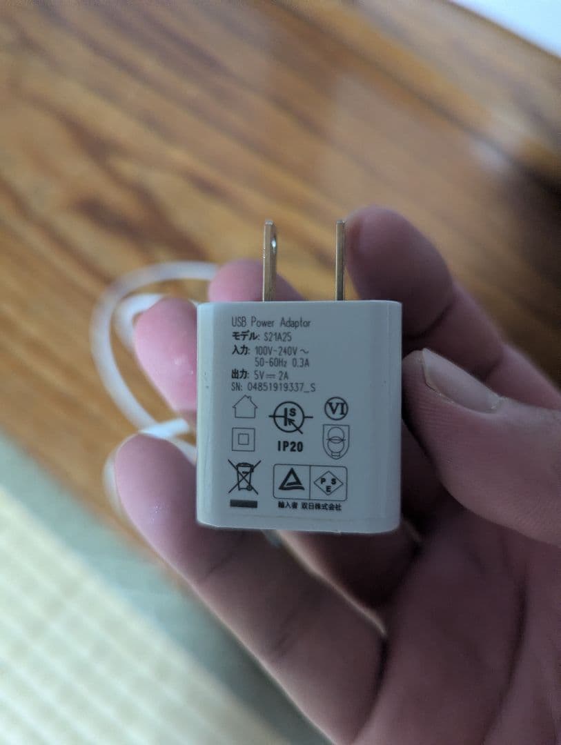 USB電源アダプターとMicro USBケーブルセット