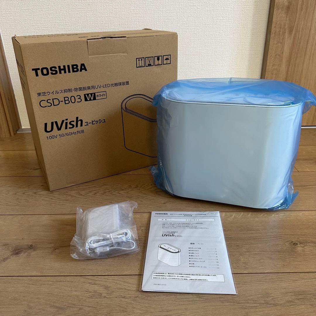 未使用 TOSHIBA CSD-B03 W UV-LED 脱臭機 ユービッシュ