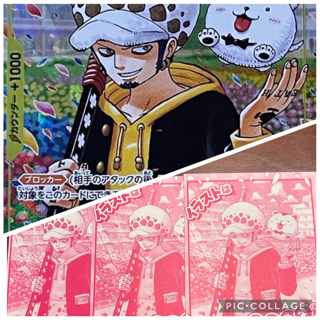 【未開封】ワンピース学園 10巻 プロモカード トラファルガー・ロー 3枚セット