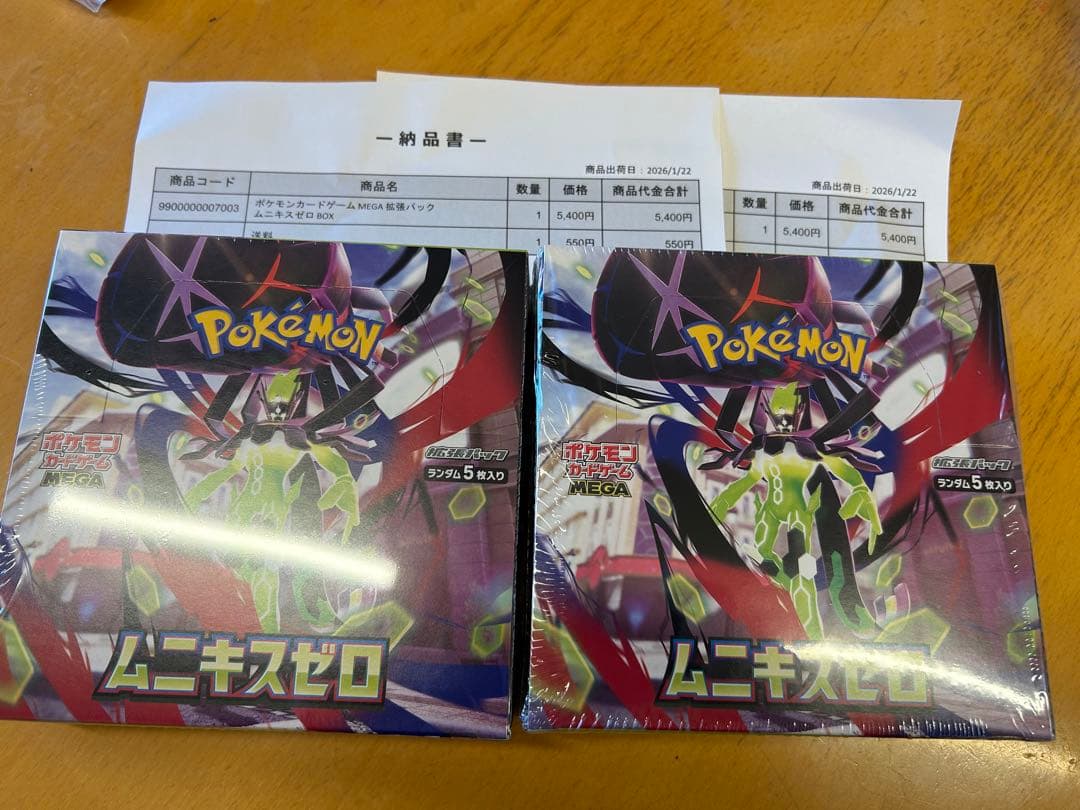 【シュリンク付き】ポケモンカードゲーム ムニキスゼロ2ボックス　未開封