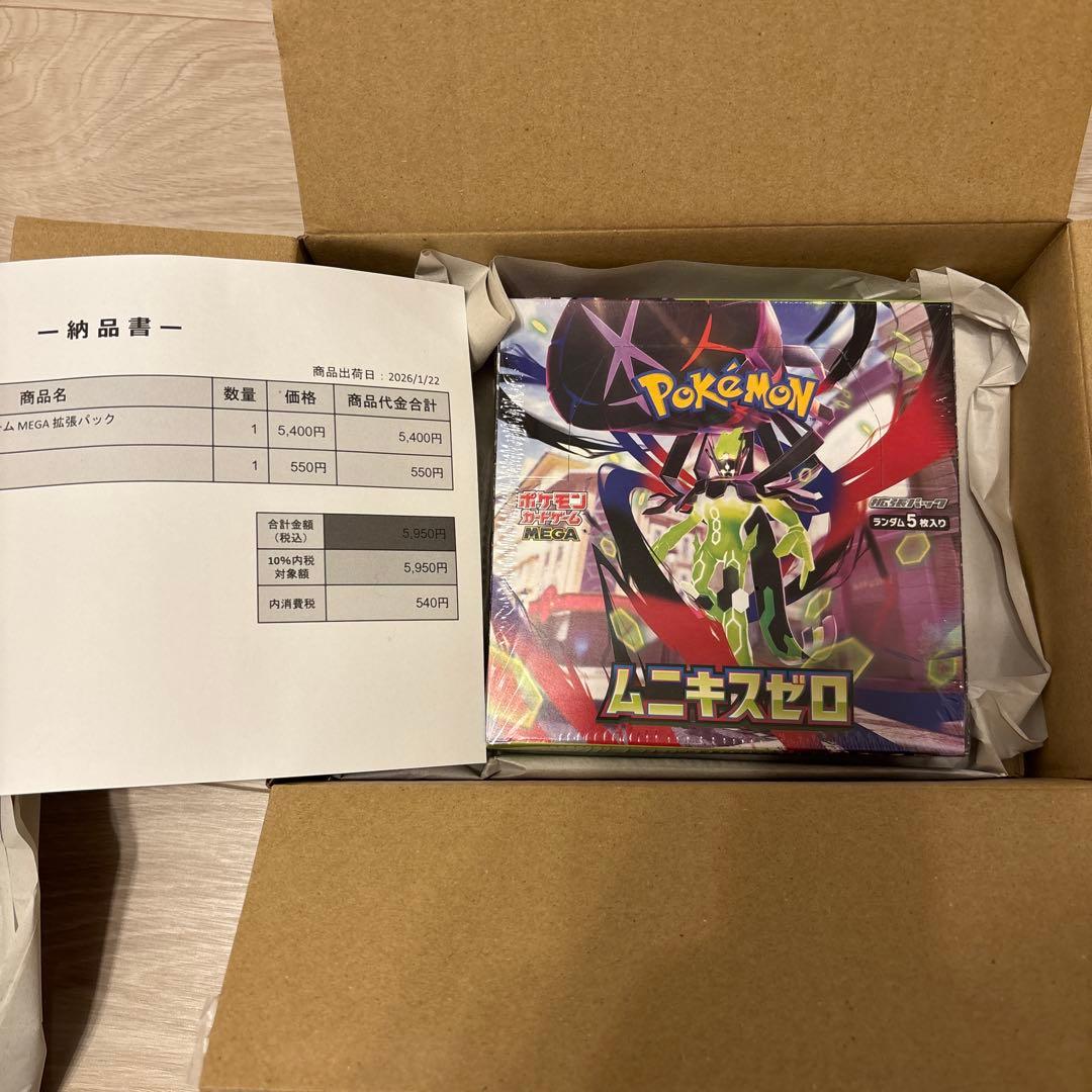 ムニキスゼロ　ボックス　シュリンク付き　 ポケセン産　最安値‼️