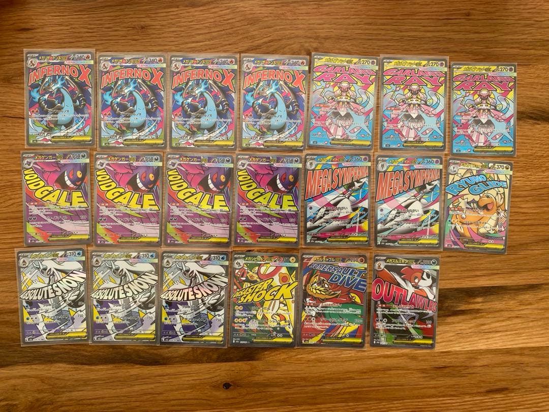 ポケモンカードMAまとめ売りメガリザードンex MAメガゲンガーexMなど20枚