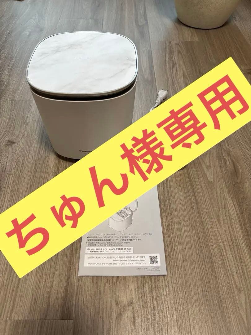 パナソニック スチーマー ナノケア EH-SA0B 美顔器 説明書あり