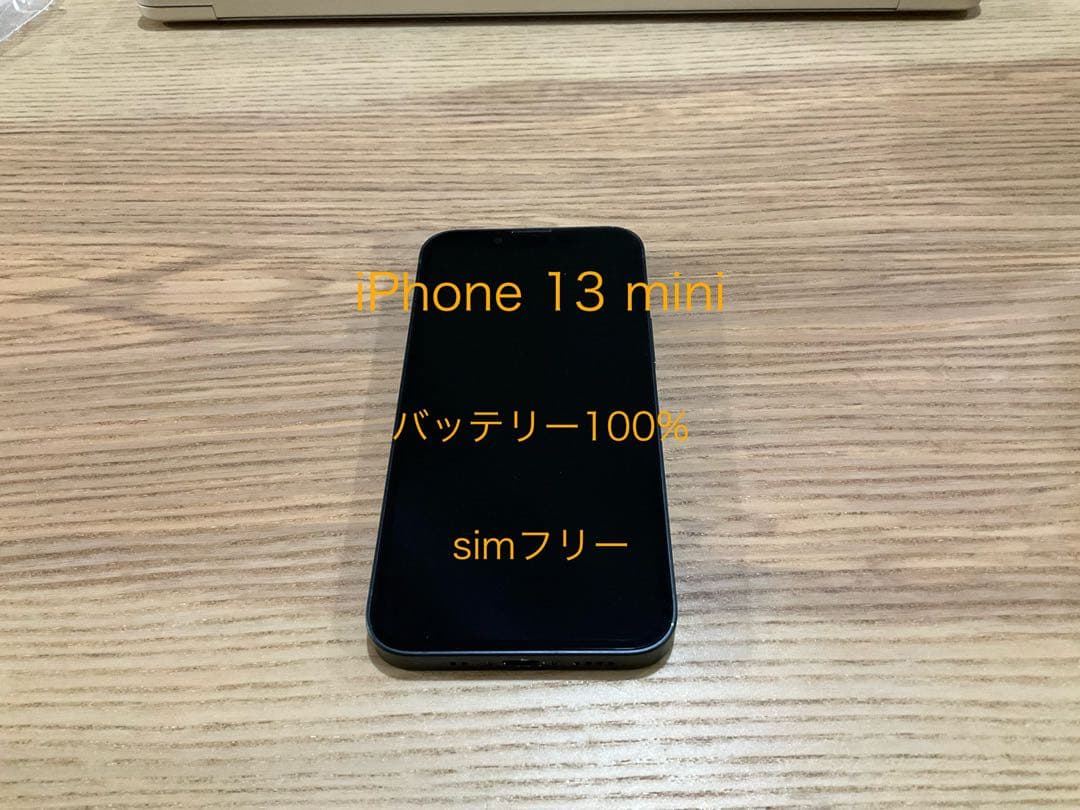 iPhone 13 mini 128GB SIMフリー