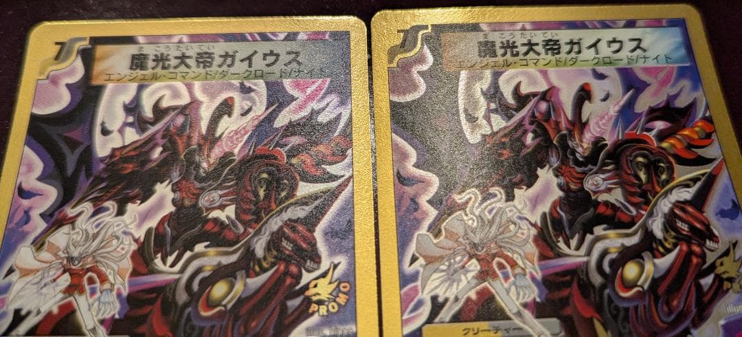 み*様 【美品】武装竜鬼バルガゼニガタ＆魔光大帝ガイウス：公認大会優勝プロモ各4