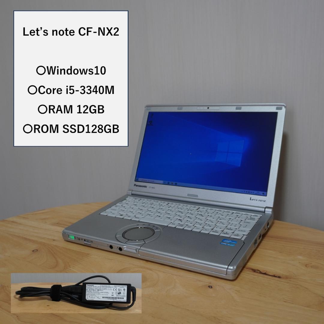 Let's note CF-NX2 レッツノート ノートパソコン ウィンドウズ