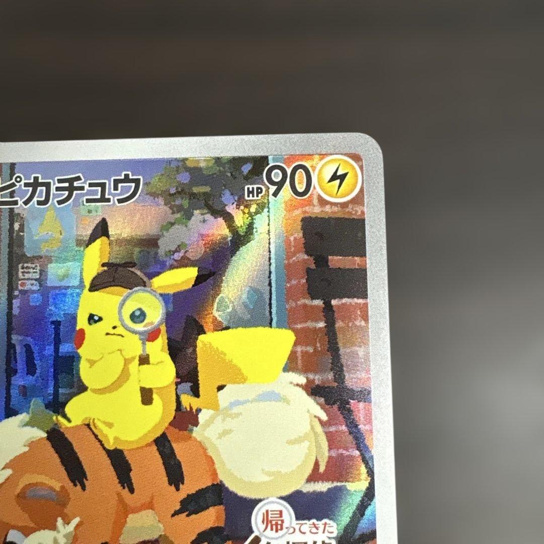 名探偵ピカチュウ PROMO SV-Pプロモカード 098/SV-P 凹み有