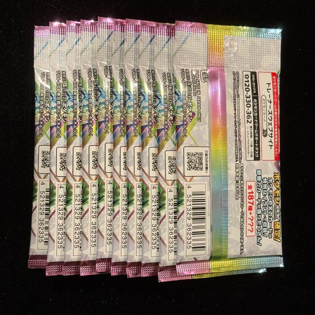 テラスタルフェスex 1box分