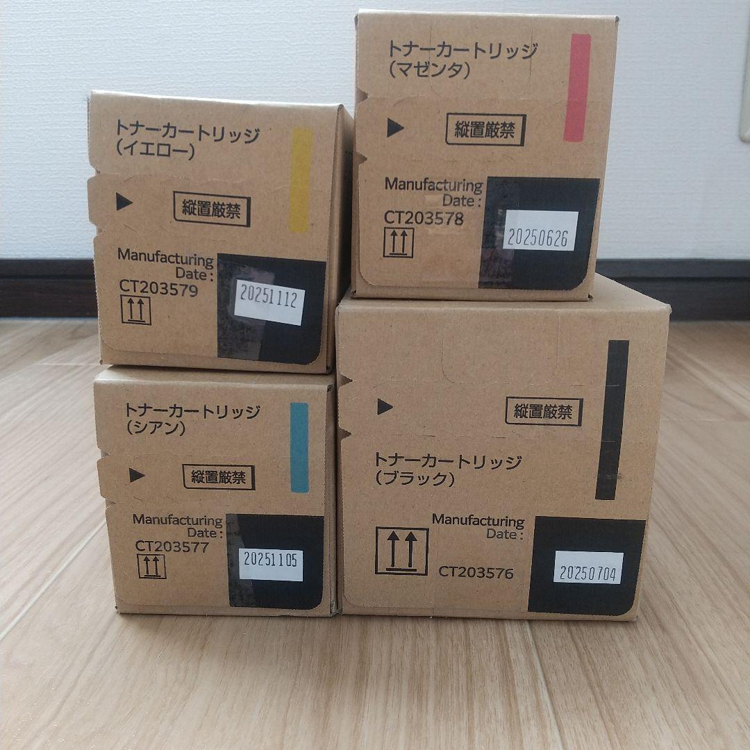 富士ゼロックス 富士フイルムトナーカートリッジ