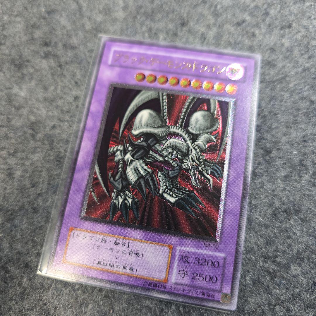 ブラック・デーモンズ・ドラゴン　レリーフ