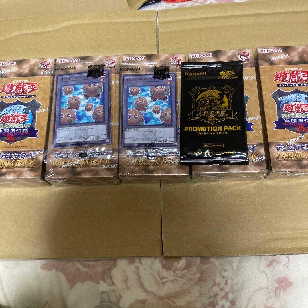 遊戯王　決闘者伝説25th プレミアムパック　5BOX シュリンク付き
