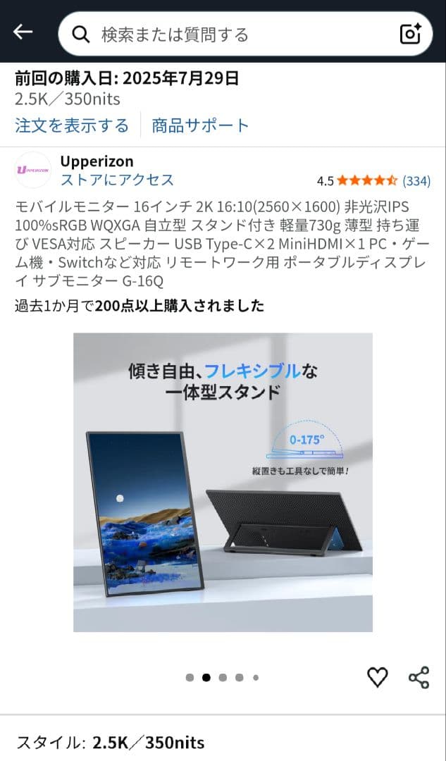 p*o様 m*y様 モバイルモニタ 16インチ 高解像度2560x1600 非光