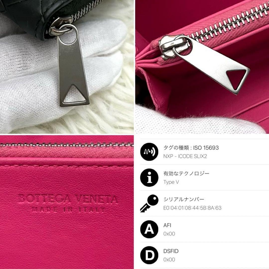 ICチップ内蔵 BOTTEGA VENETA イントレチャート グレー×ピンク