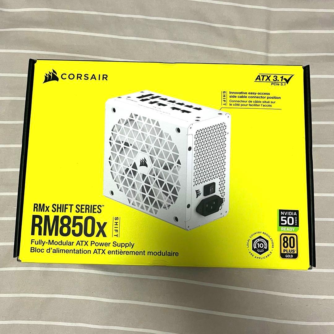 【新品未使用】Corsair RM850x SHIFT White 850W