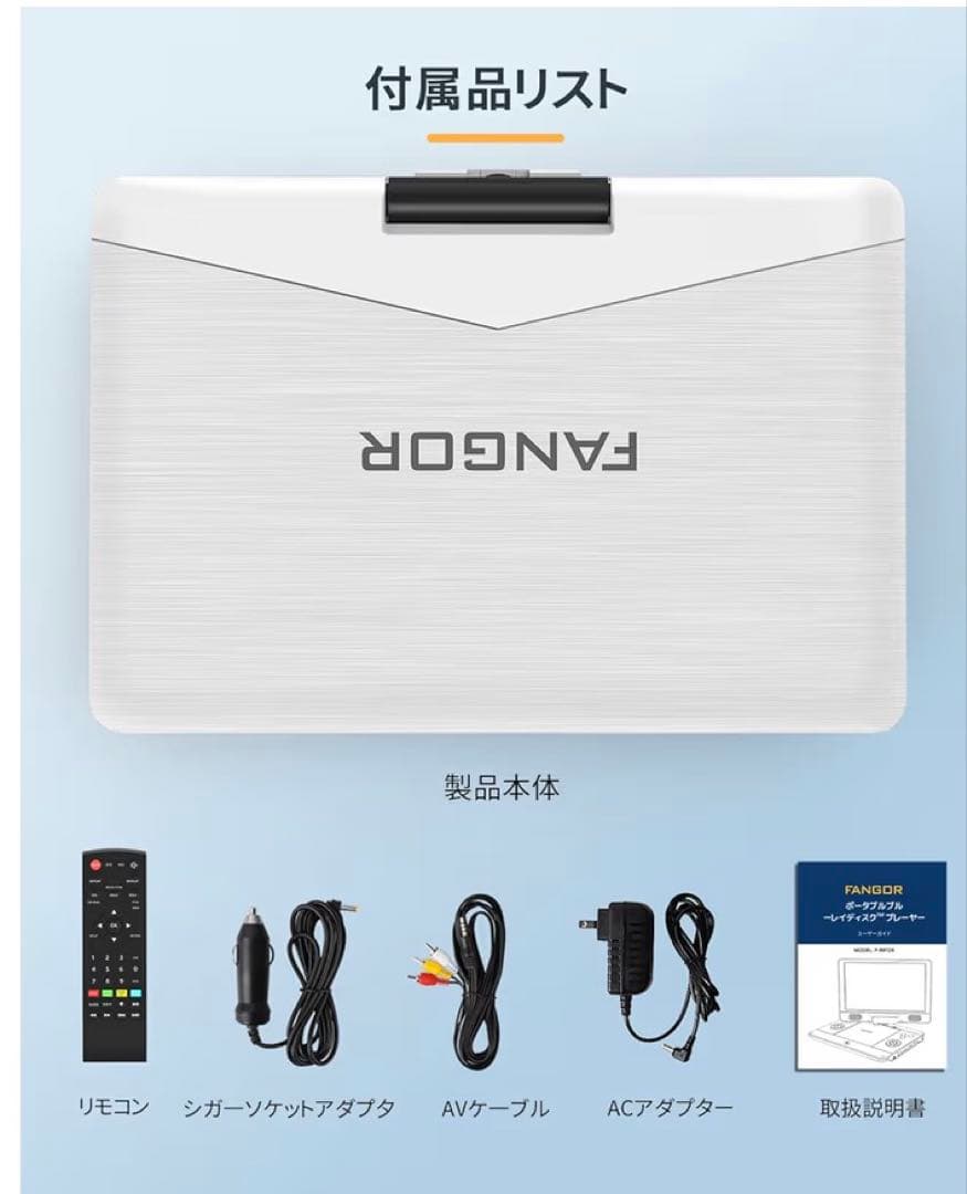 Blu-rayプレイヤー　ポータブル