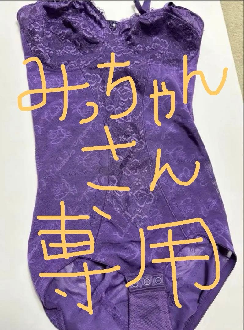 みっちゃんさん専用・シャンデールボディスーツE85