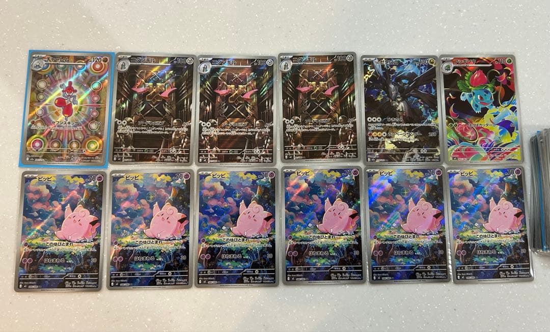 ポケモンカードセット ar39枚まとめ売り