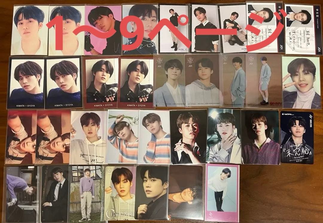 JO1 まとめ売り　セット売り