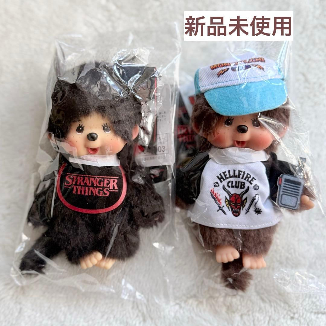 新品 モンチッチ キーチェーン ストレンジャーシングス コラボ 2体セット