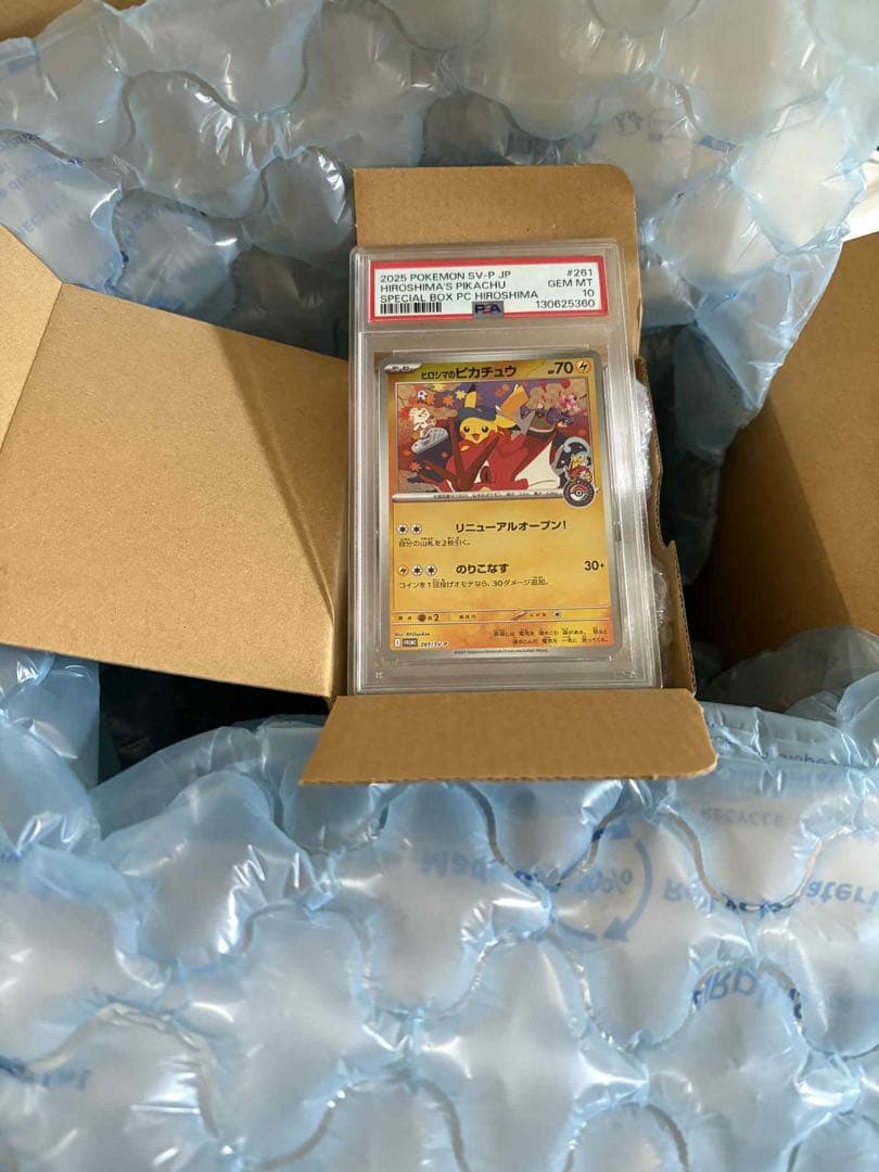 ポケモンセンターヒロシマスペシャルボックス ヒロシマのピカチュウPSA10