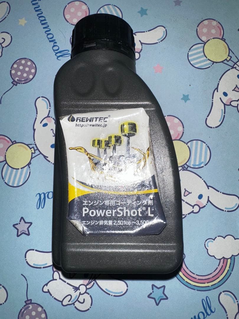 REWITEC PowerShot L 250ml エンジン洗浄剤