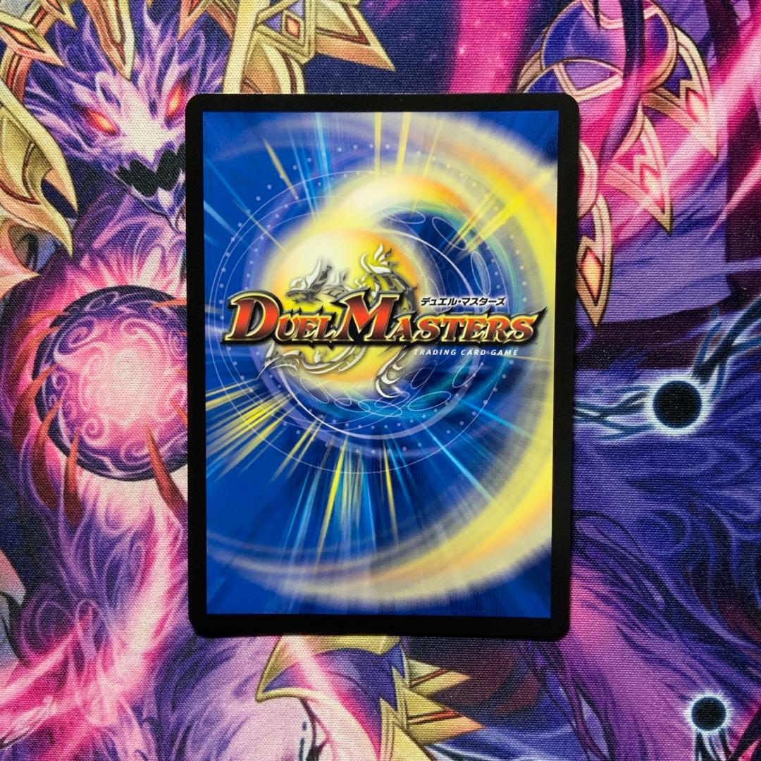 デュエルマスターズ 聖霊龍王メルヴェイユ サイン シークレット シク