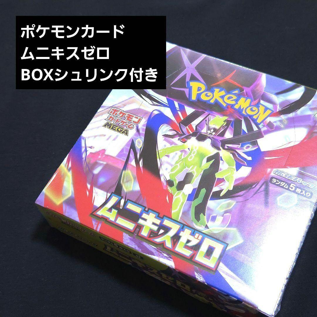 《早い者勝ち！》ポケモンカードゲーム ムニキスゼロ BOX シュリンク付き