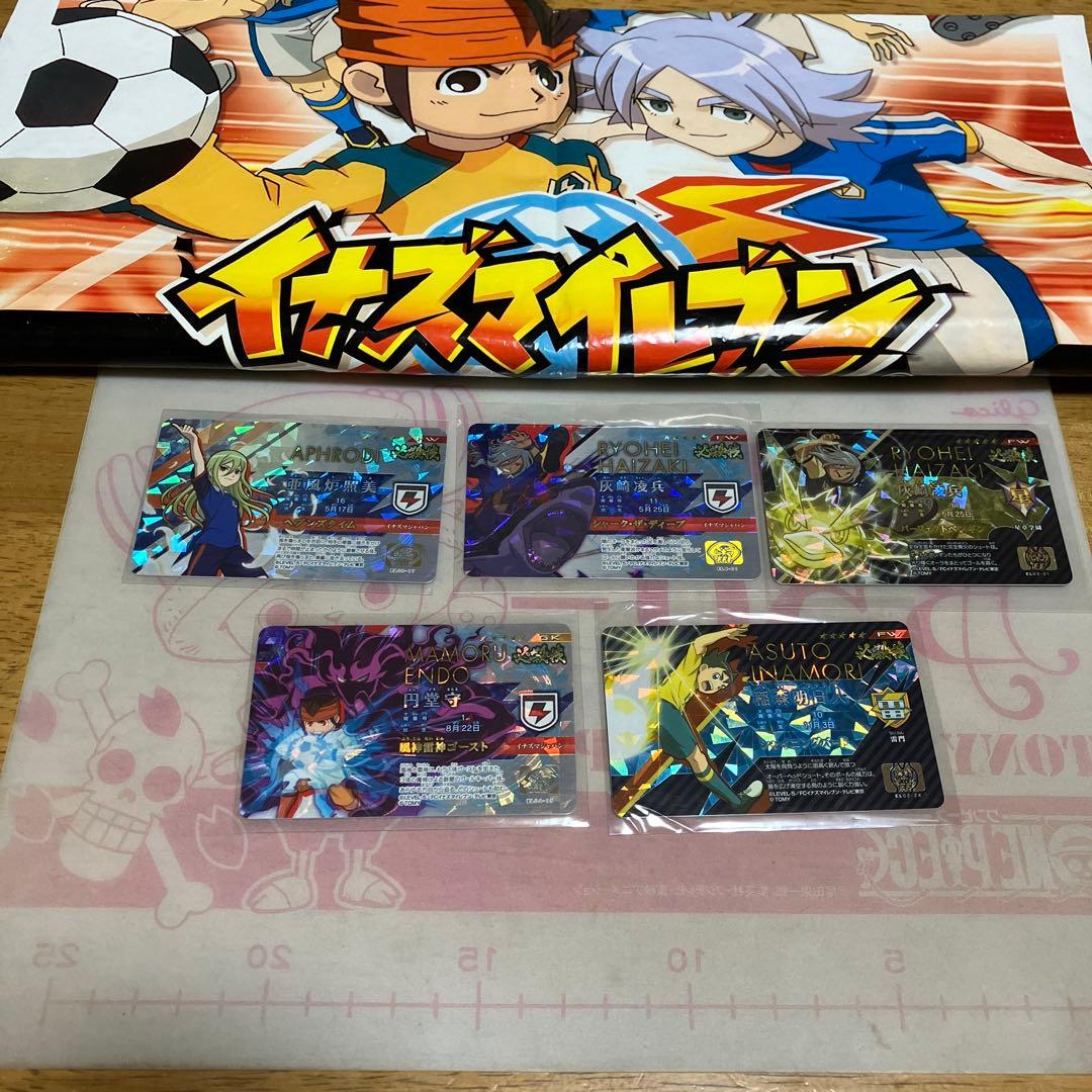 イナズマイレブン ライセンス　必殺技◯190