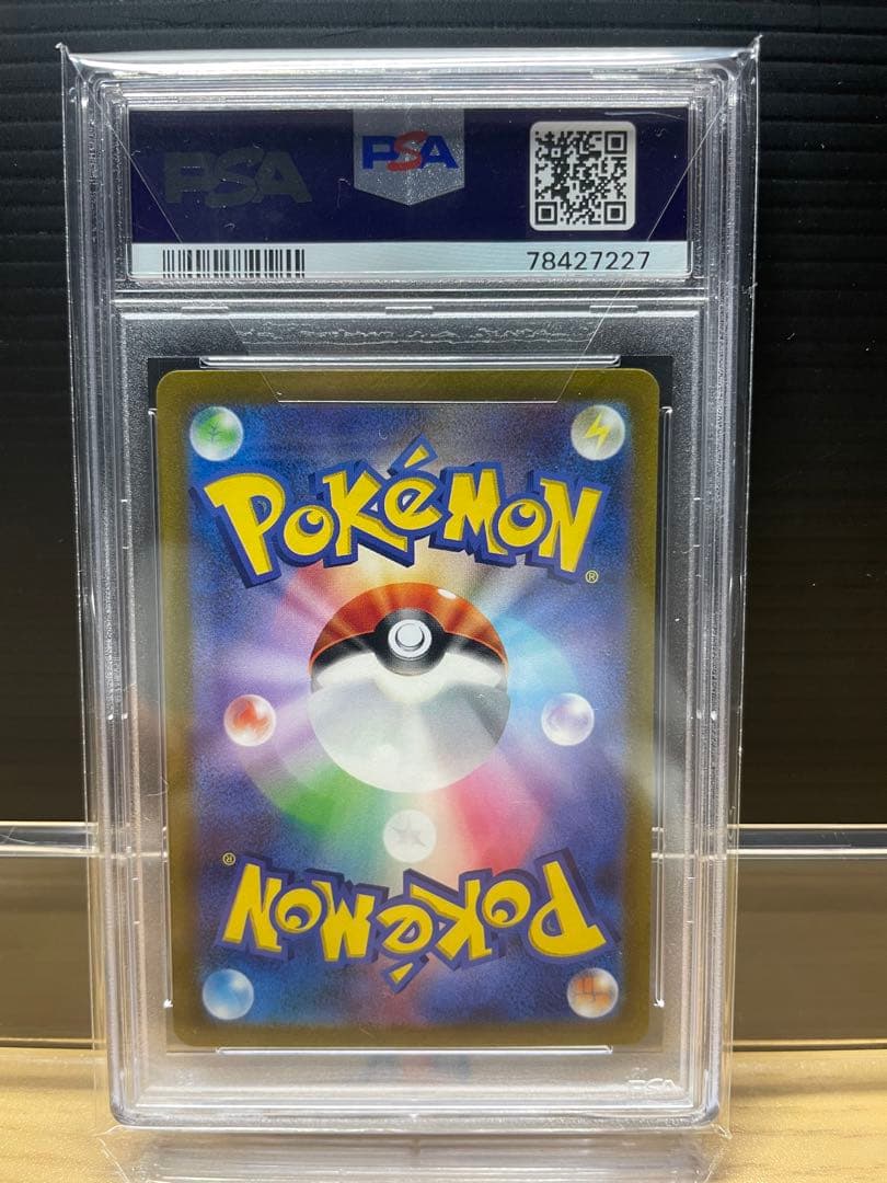 つ*げ様 キハダ SAR PSA10トリプレットビート