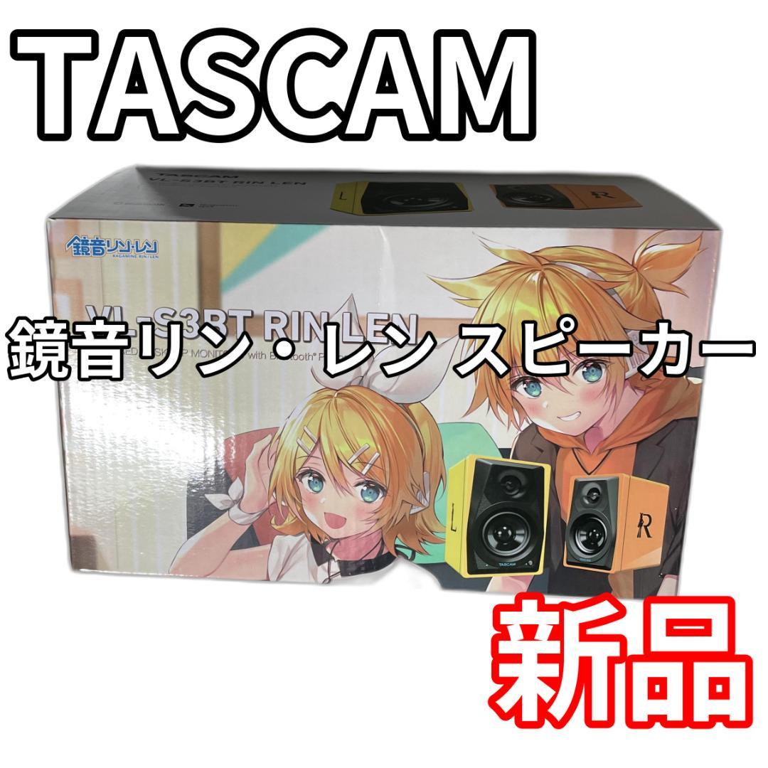 TASCAM VL-S3BT 鏡音リン・レン スピーカー