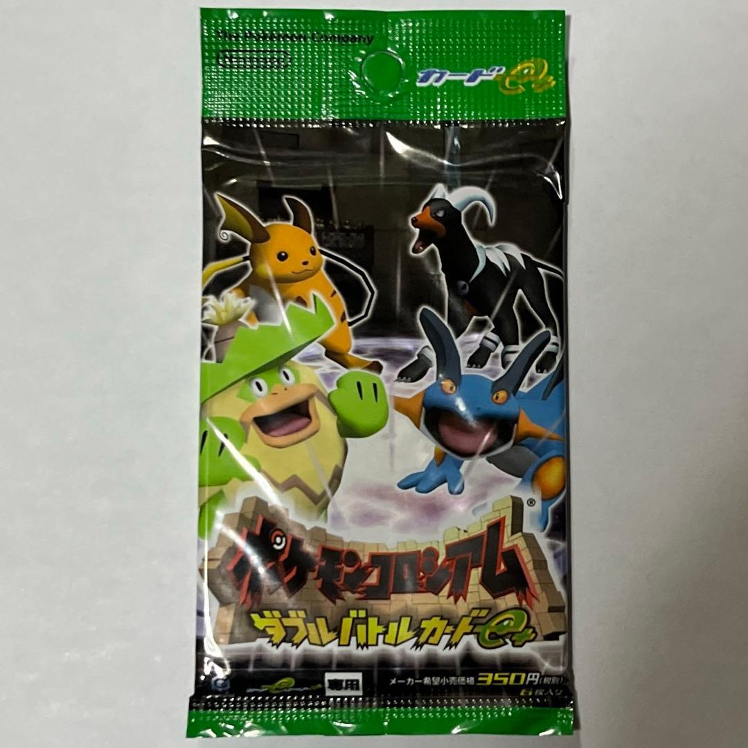 ポケモンコロシアム　ダブルバトルカードｅ＋　未開封パック　セット