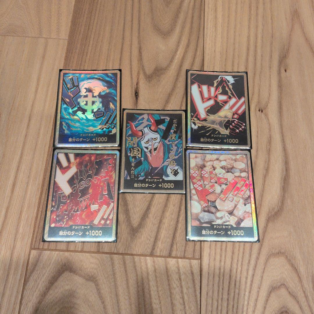 ワンピース カードゲーム ドン!!カード セット　金ドン