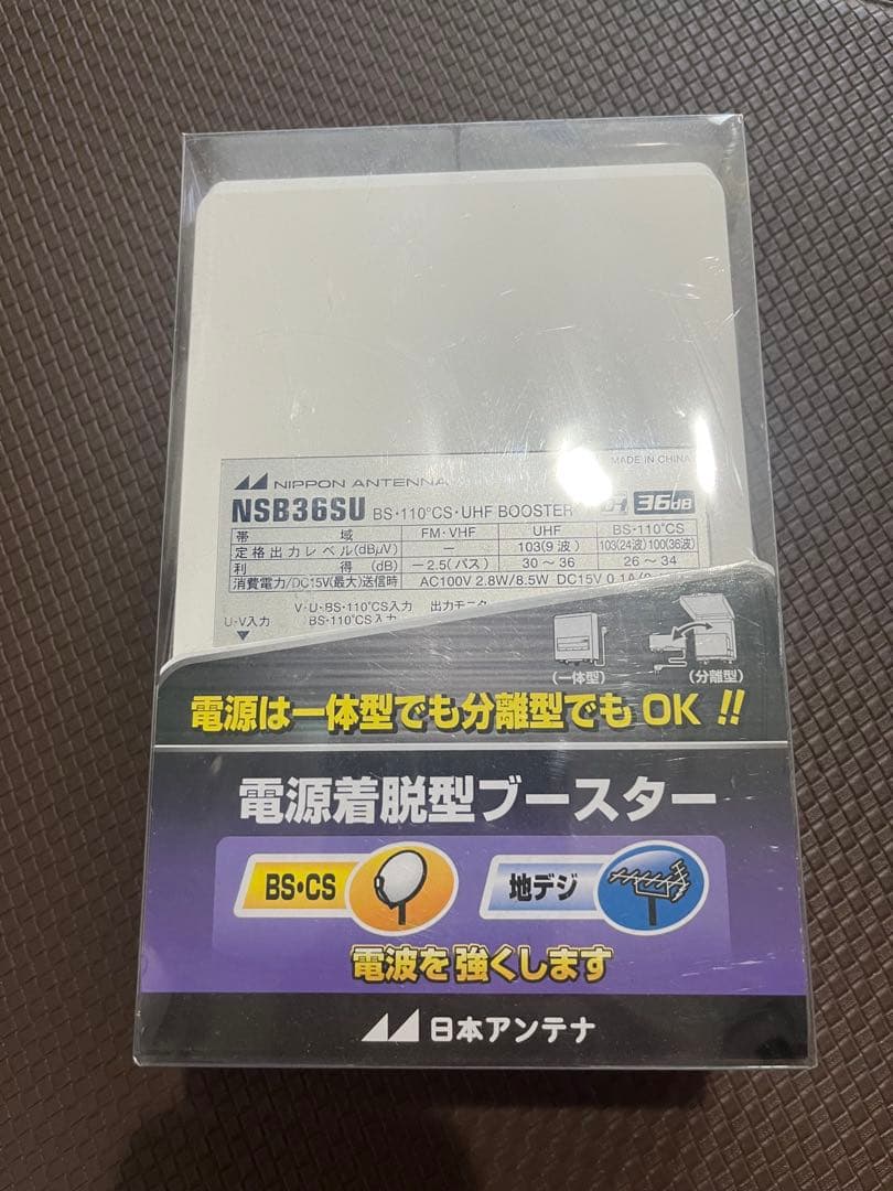 日本アンテナ ブースター NSB36SU-BP