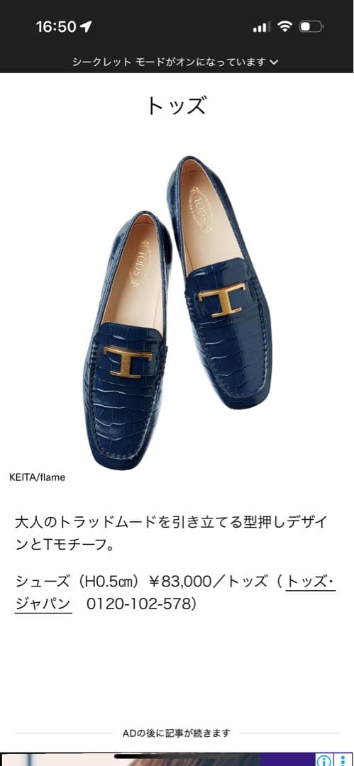Tod'sトッズ35 幅狭めTモチーフ♡